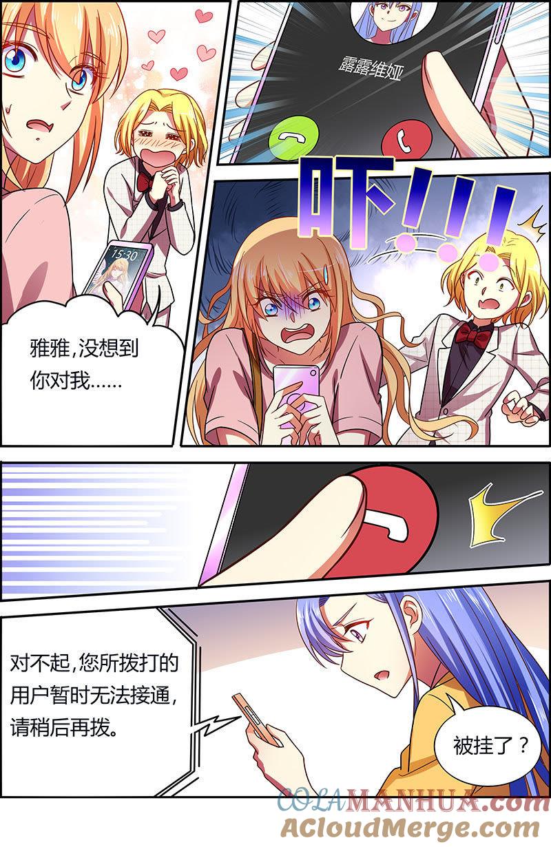今天开始做明星 第十八话 微光破晓（09） 第8页