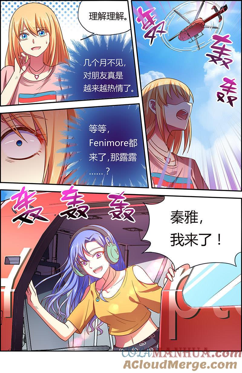 今天开始做明星 第十八话 微光破晓（09） 第4页