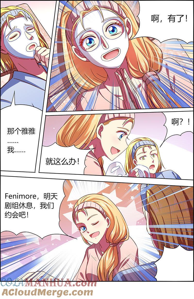 今天开始做明星 第十八话 微光破晓（10） 第2页