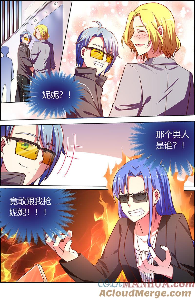今天开始做明星 第十八话 微光破晓（10） 第8页