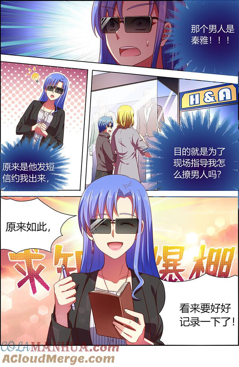今天开始做明星 第十八话 微光破晓（10） 第10页