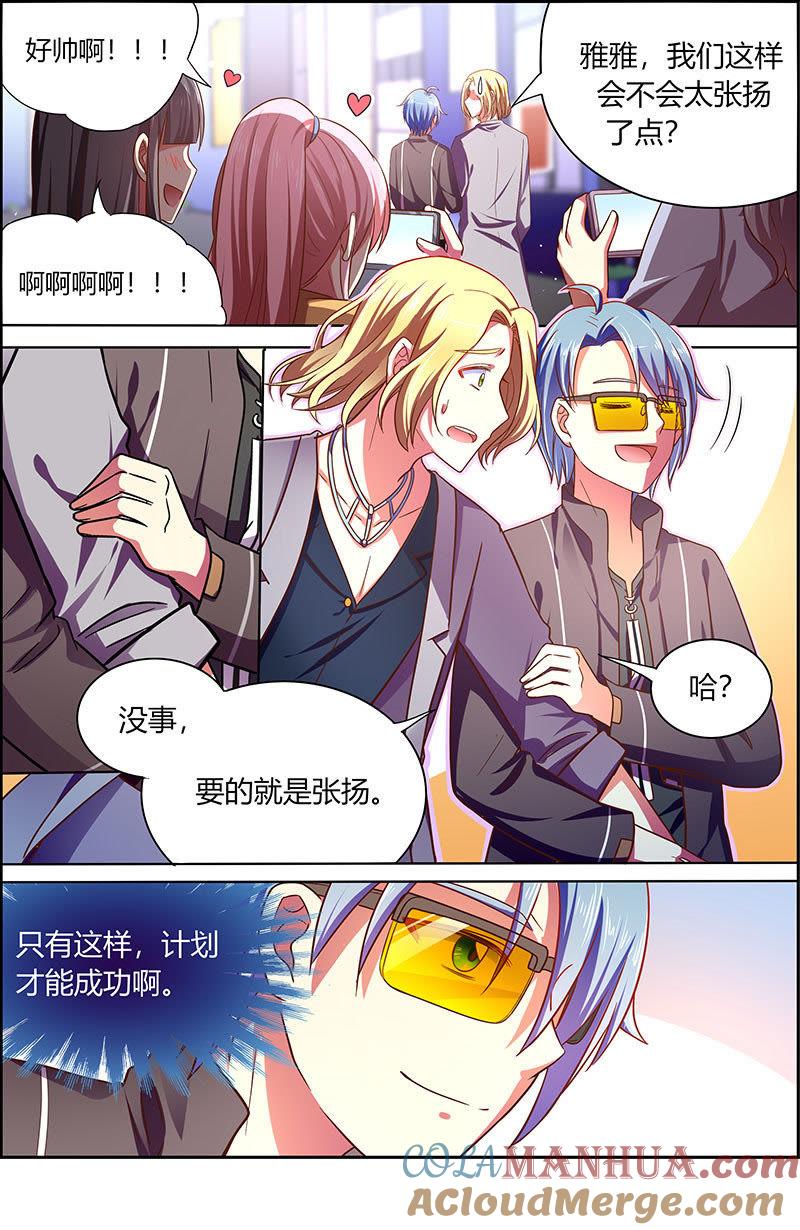 今天开始做明星 第十八话 微光破晓（10） 第4页