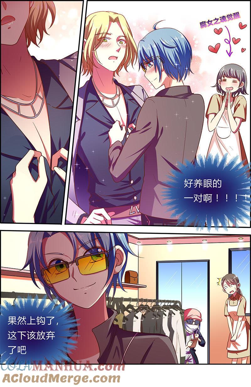 今天开始做明星 第十八话 微光破晓（11） 第2页