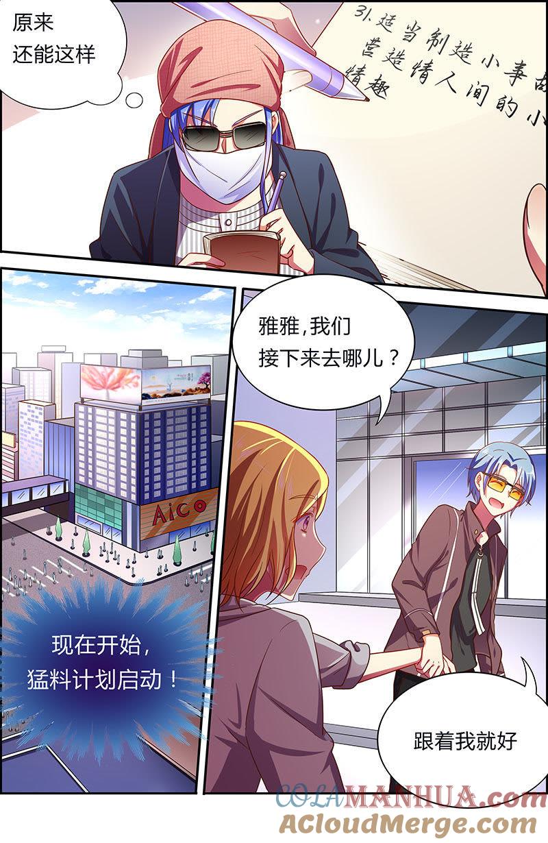 今天开始做明星 第十八话 微光破晓（11） 第6页