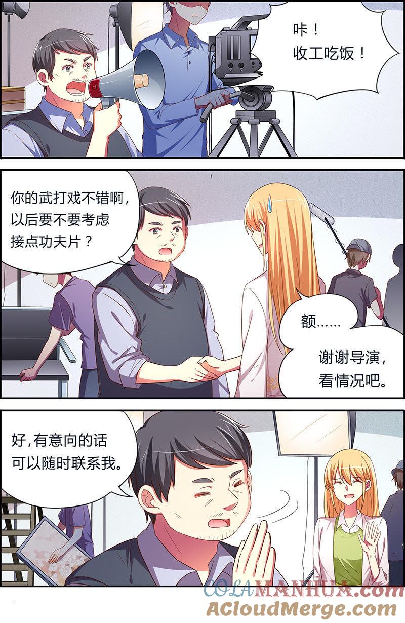 今天开始做明星 第18话 微光破晓（13） 第5页