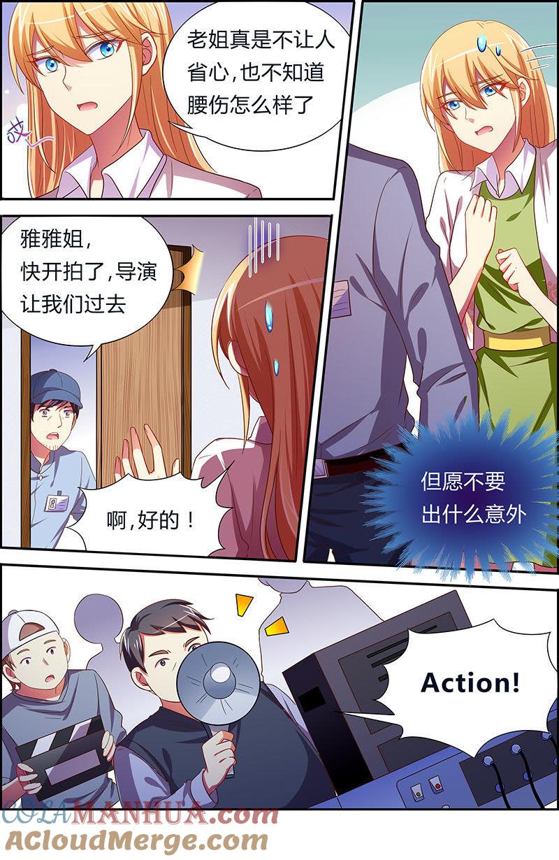 今天开始做明星 第18话 微光破晓（13） 第2页