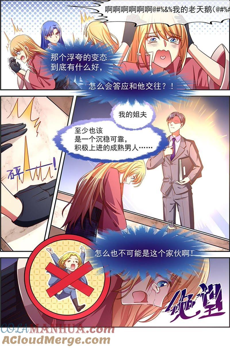 今天开始做明星 第18话 微光破晓（14） 第2页