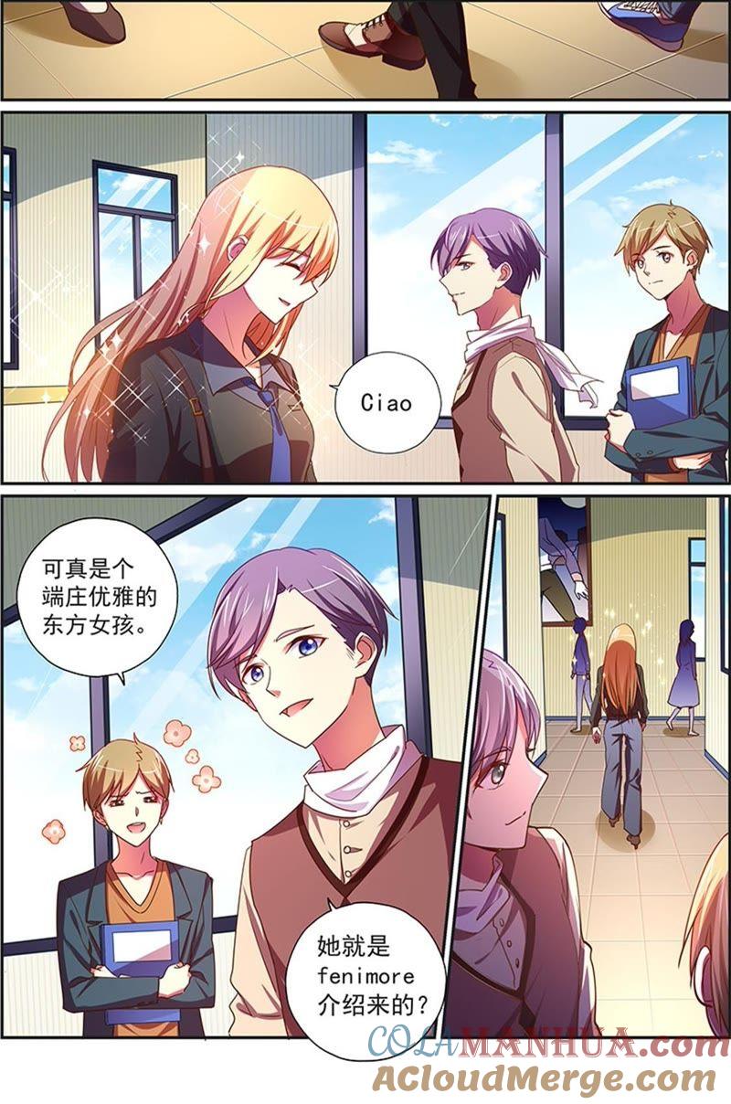 今天开始做明星 第18话 微光破晓（15） 第5页