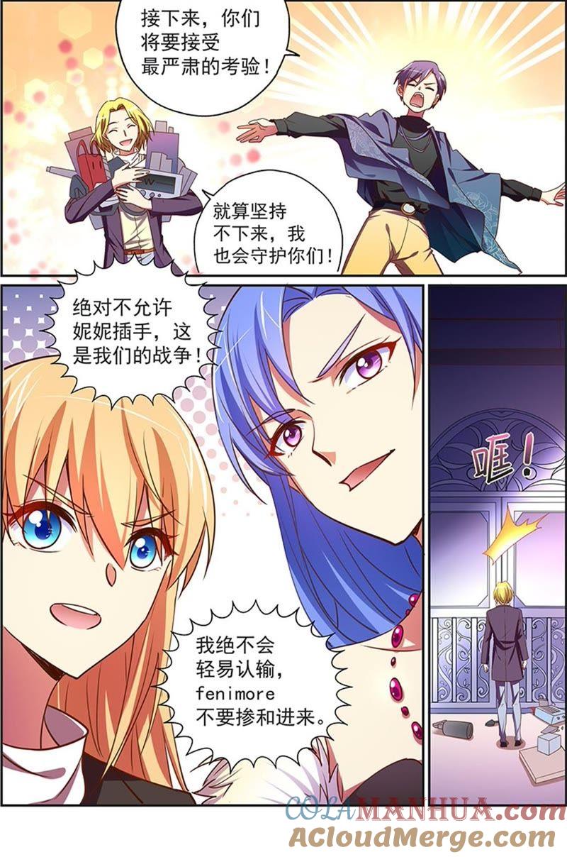 今天开始做明星 第18话 微光破晓（15） 第9页
