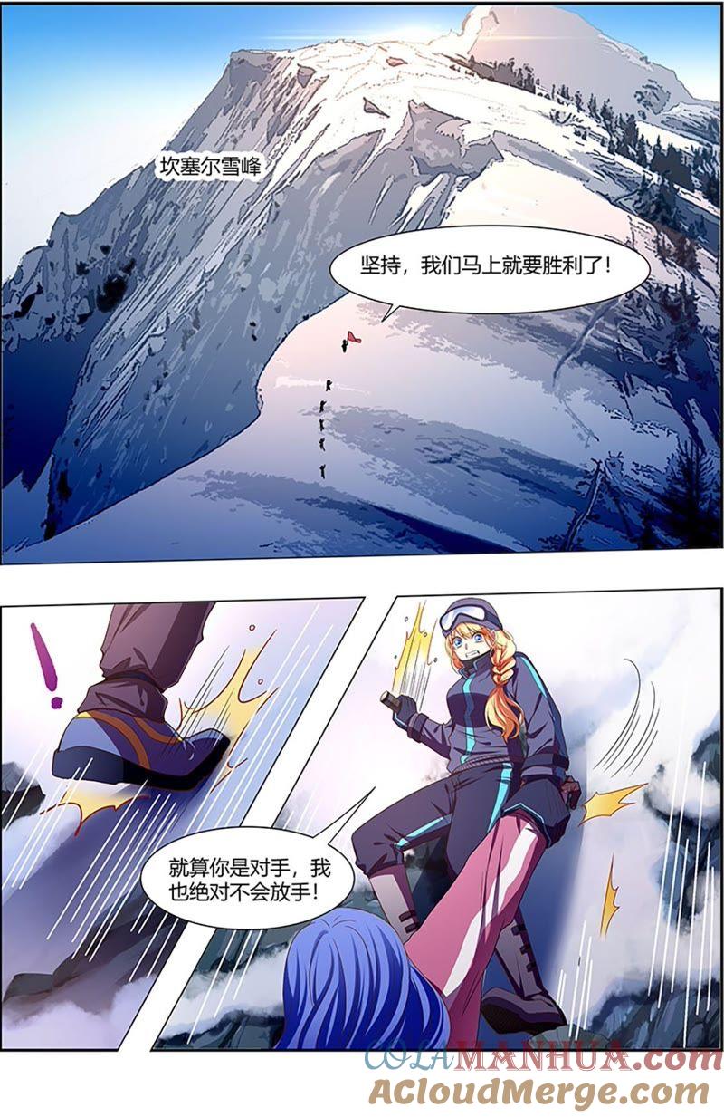 今天开始做明星 第19话 荆棘玫瑰（01） 第6页