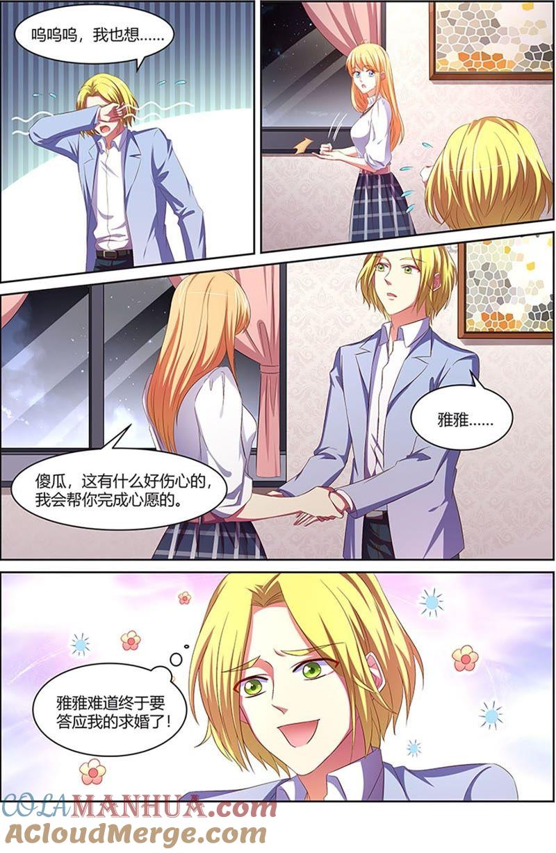 今天开始做明星 第19话 荆棘玫瑰（03） 第8页