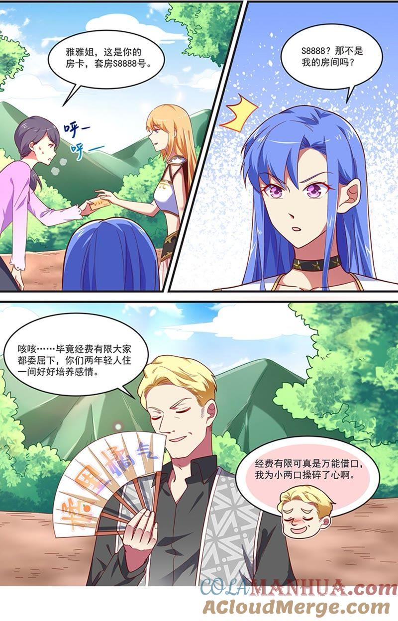 今天开始做明星 第19话 荆棘玫瑰（08） 第11页