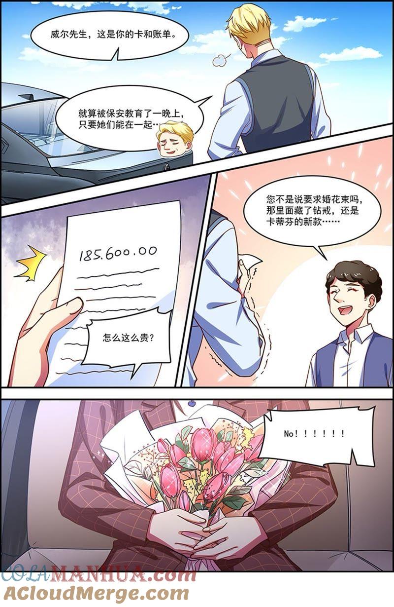 今天开始做明星 第19话 荆棘玫瑰（11） 第10页