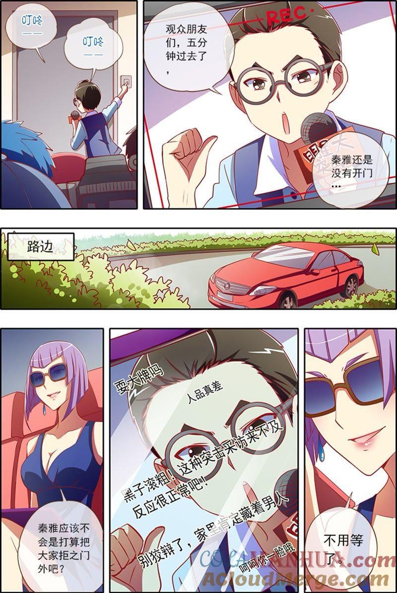 今天开始做明星 第4话 隐形的翅膀2 第5页