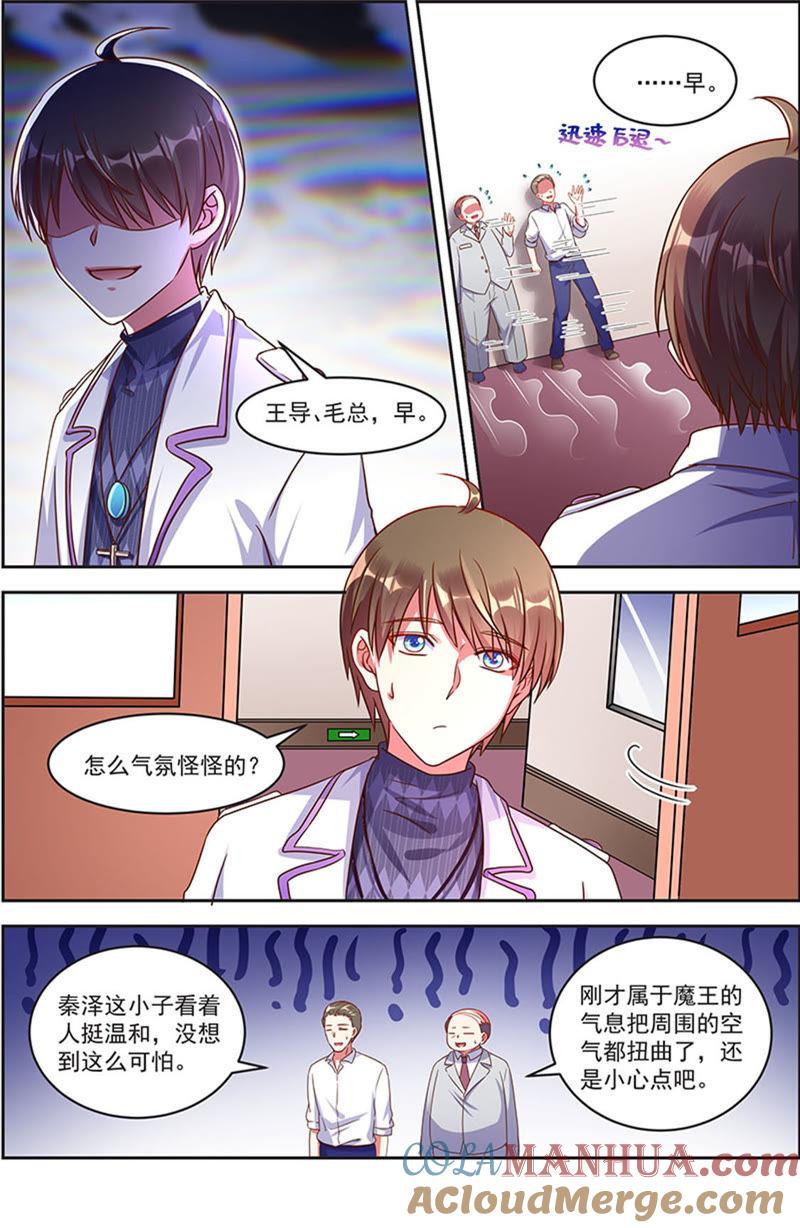 今天开始做明星 第20话 漫天星辰（01） 第5页