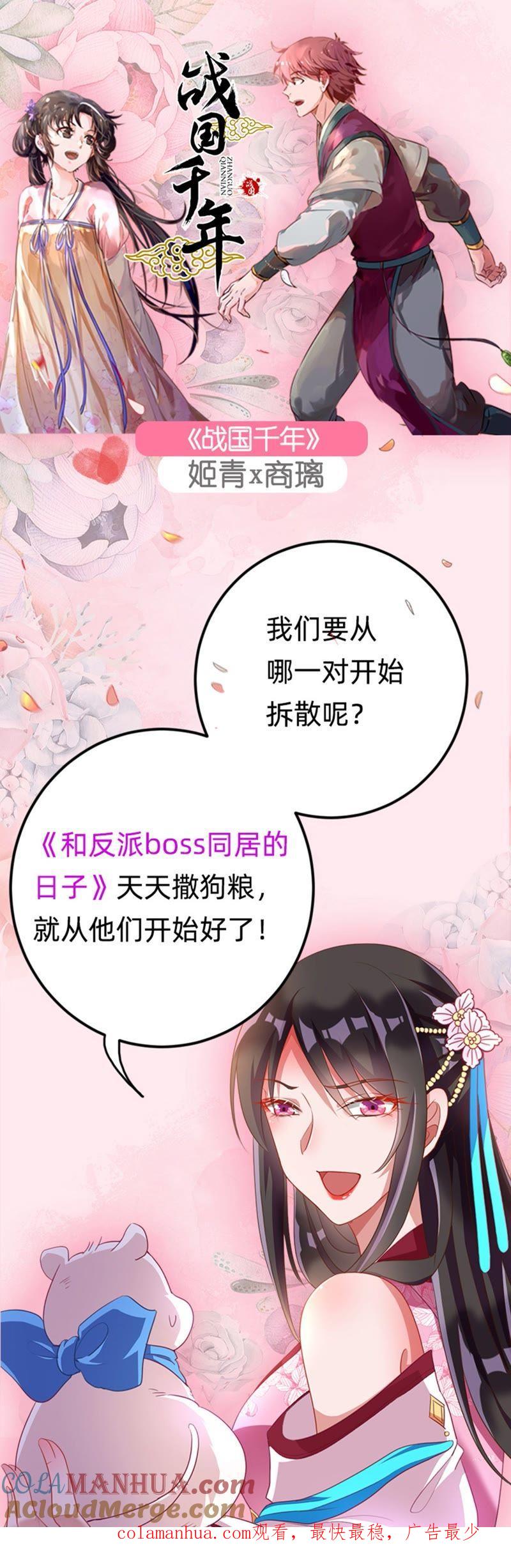 今天开始做明星 第20话 漫天星辰（02） 第13页