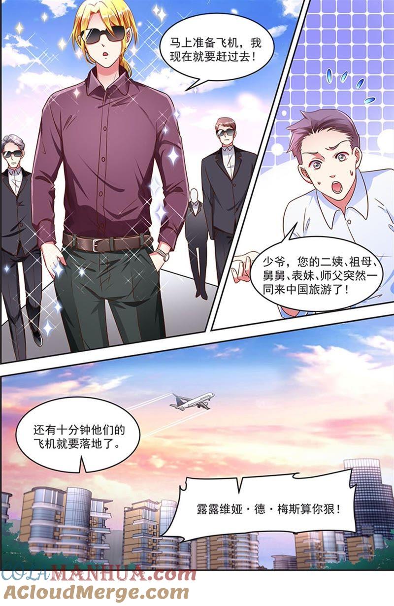 今天开始做明星 第20话 漫天星辰（02） 第5页