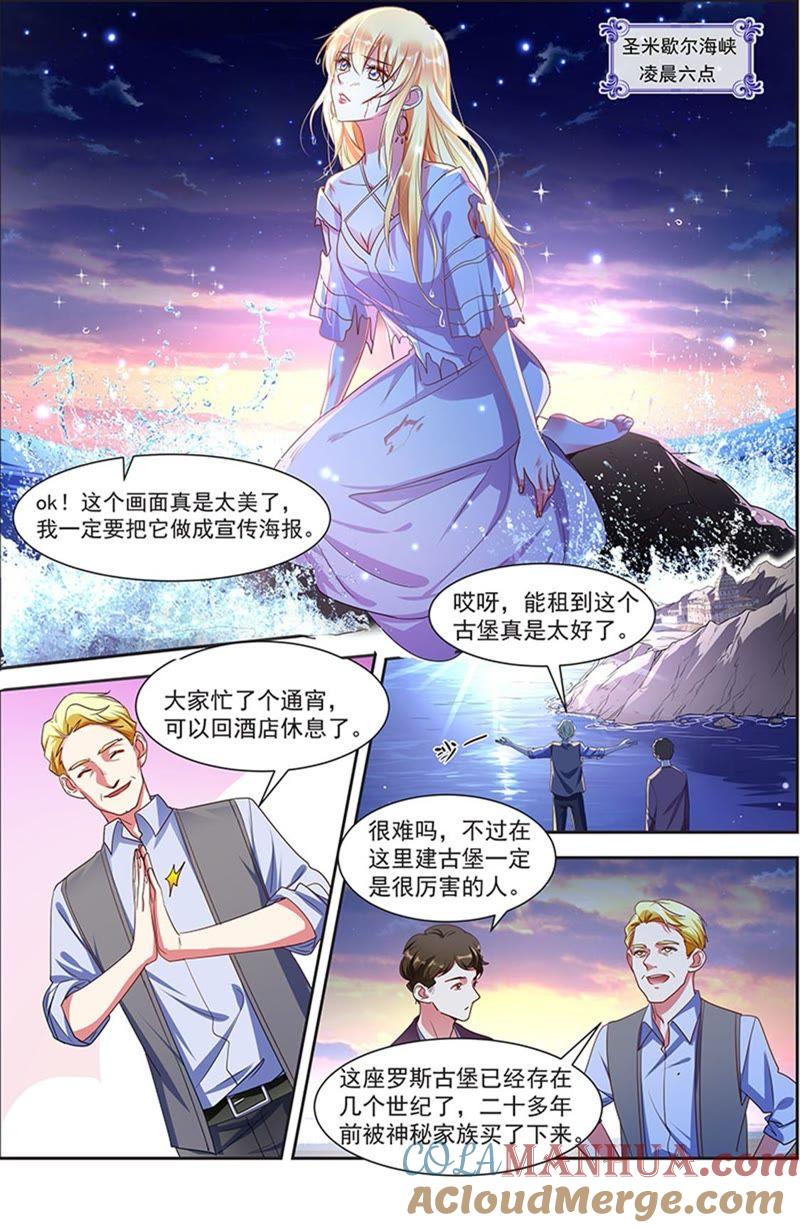 今天开始做明星 第20话 漫天星辰（04） 第3页