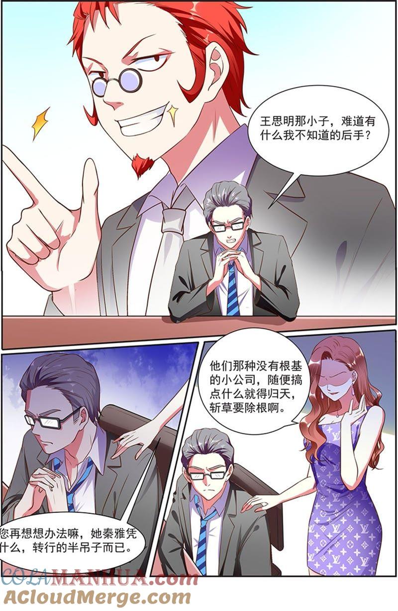 今天开始做明星 第20话 漫天星辰（04） 第10页