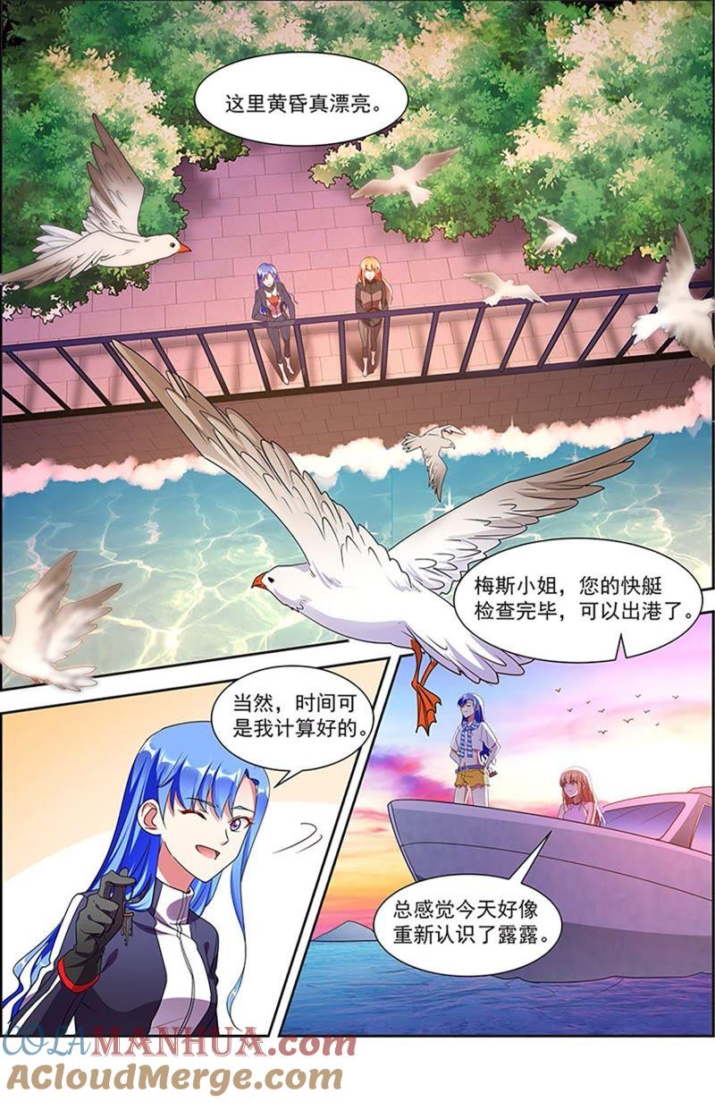 今天开始做明星 第20话 漫天星辰（06） 第8页