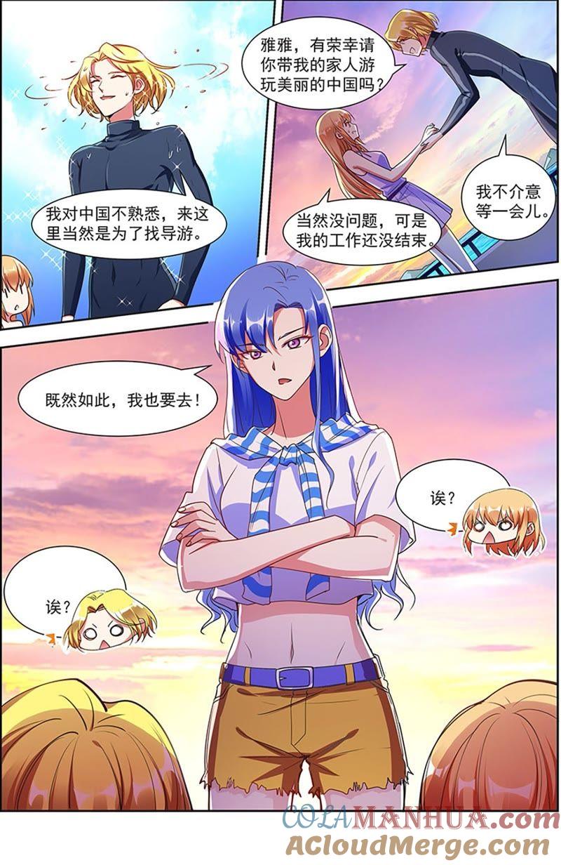 今天开始做明星 第20话 漫天星辰（06） 第12页