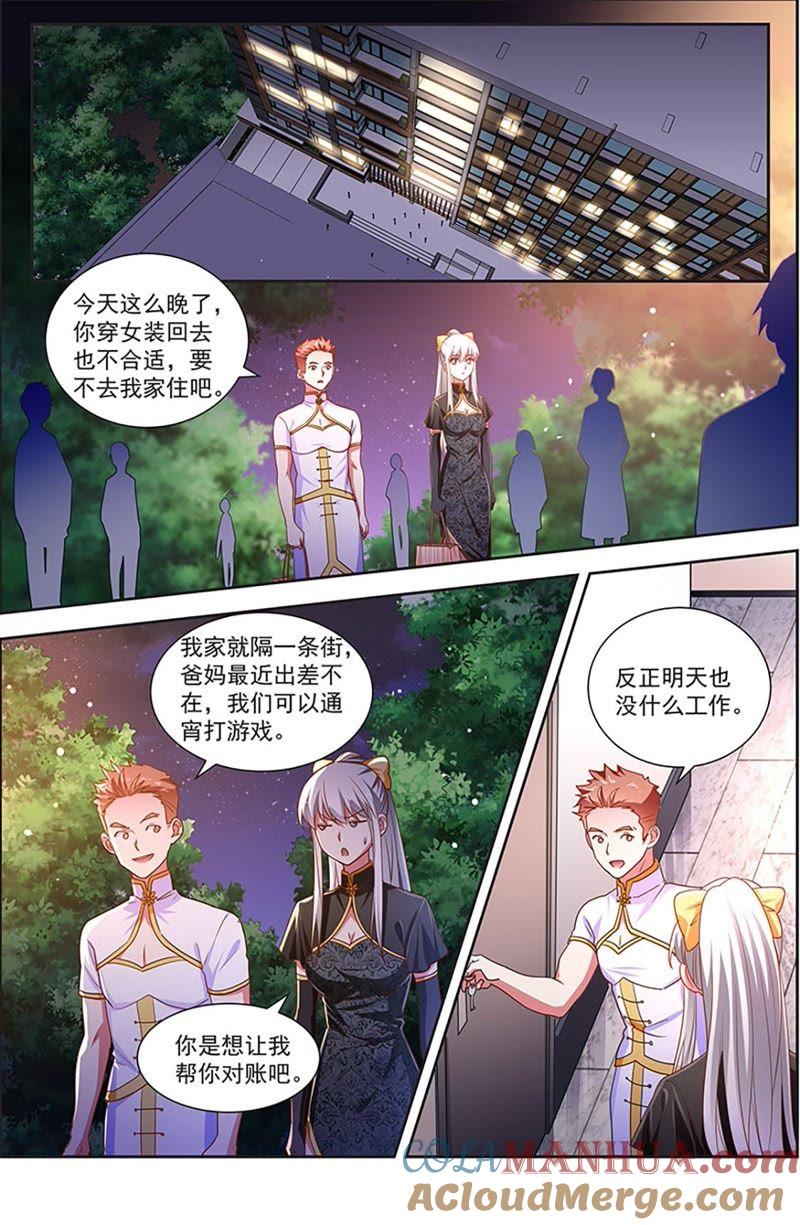 今天开始做明星 第20话 漫天星辰（11） 第9页