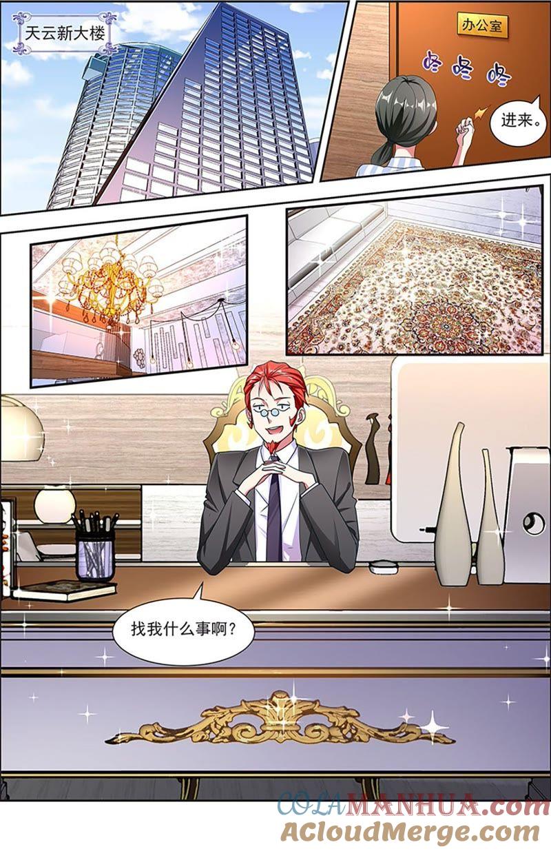 今天开始做明星 第20话 漫天星辰（12） 第9页