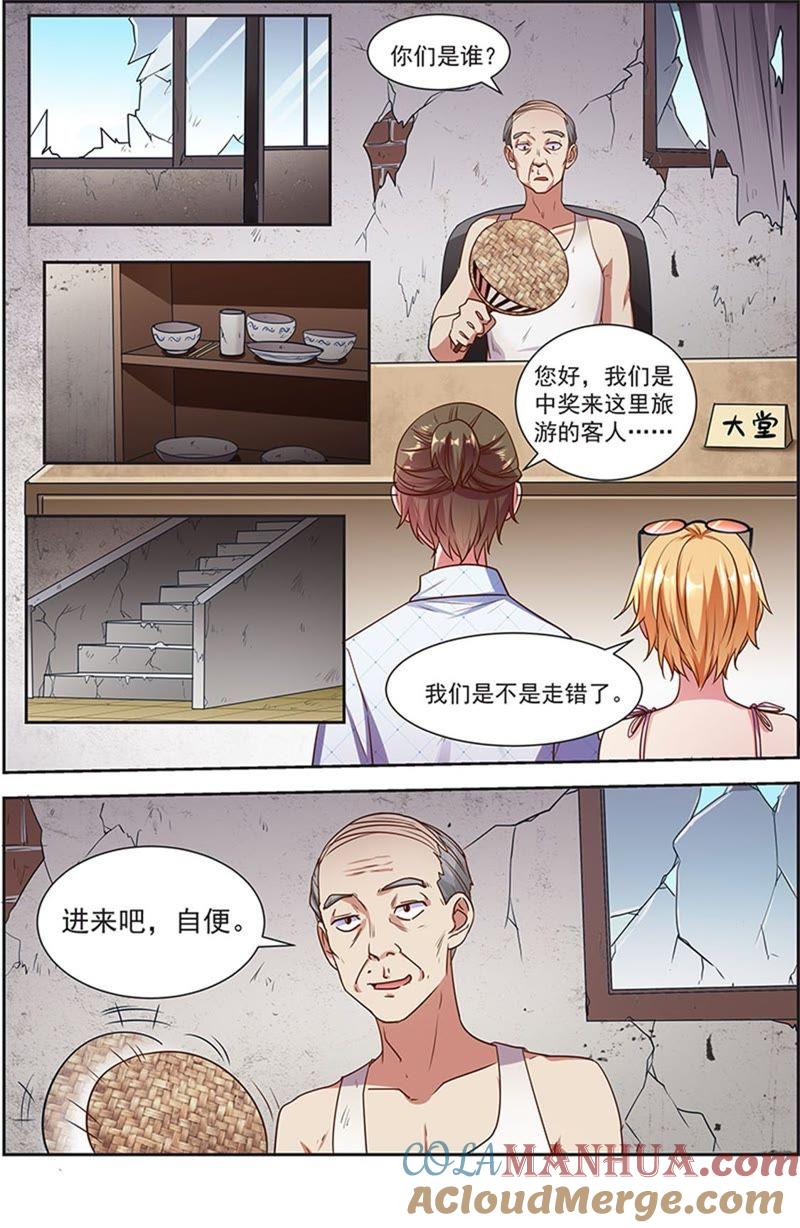 今天开始做明星 第20话 漫天星辰（13） 第10页