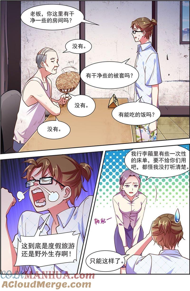 今天开始做明星 第20话 漫天星辰（13） 第11页