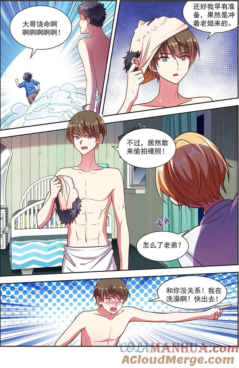 今天开始做明星 第20话 漫天星辰（14） 第8页