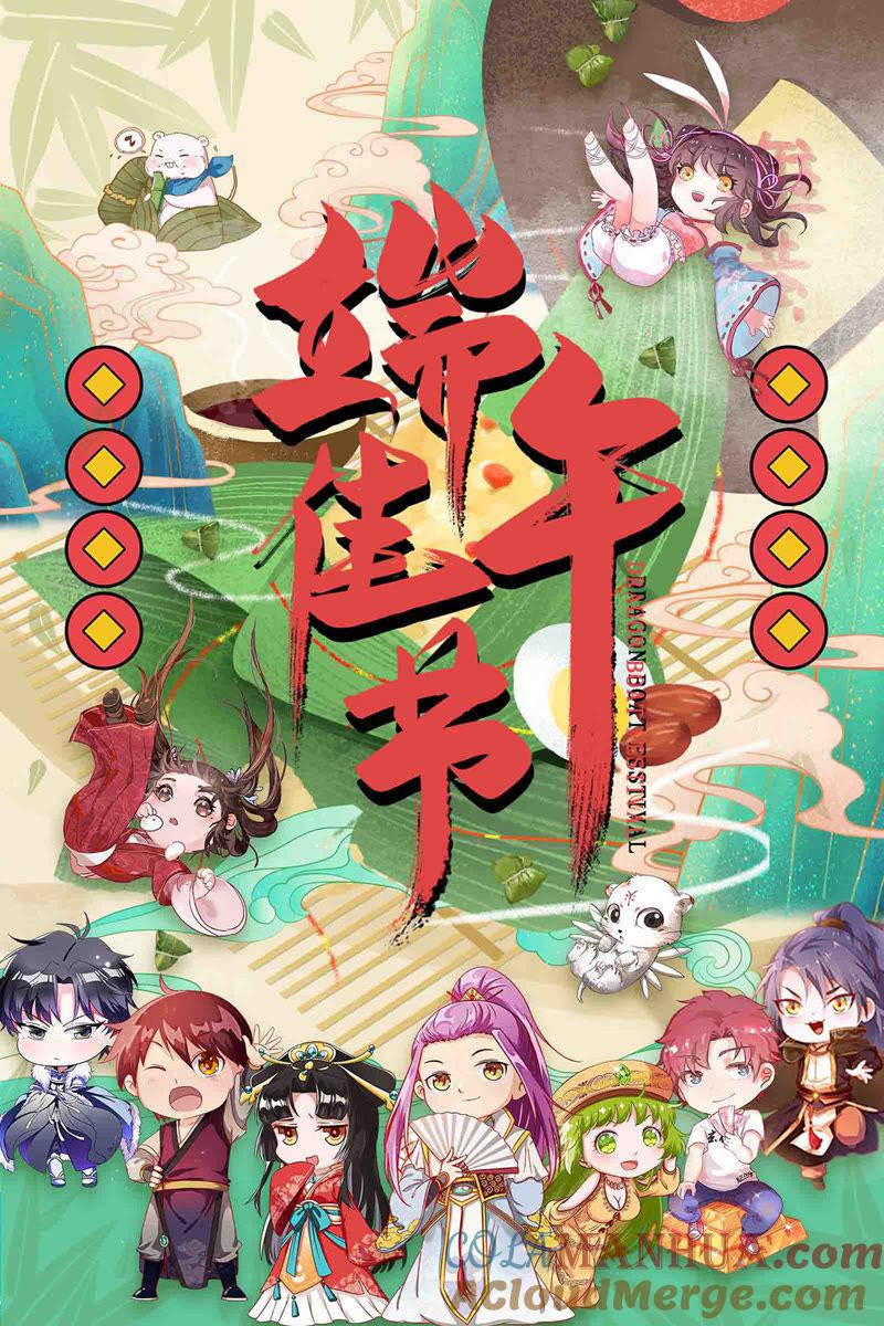 今天开始做明星 第20话 漫天星辰（14） 第13页