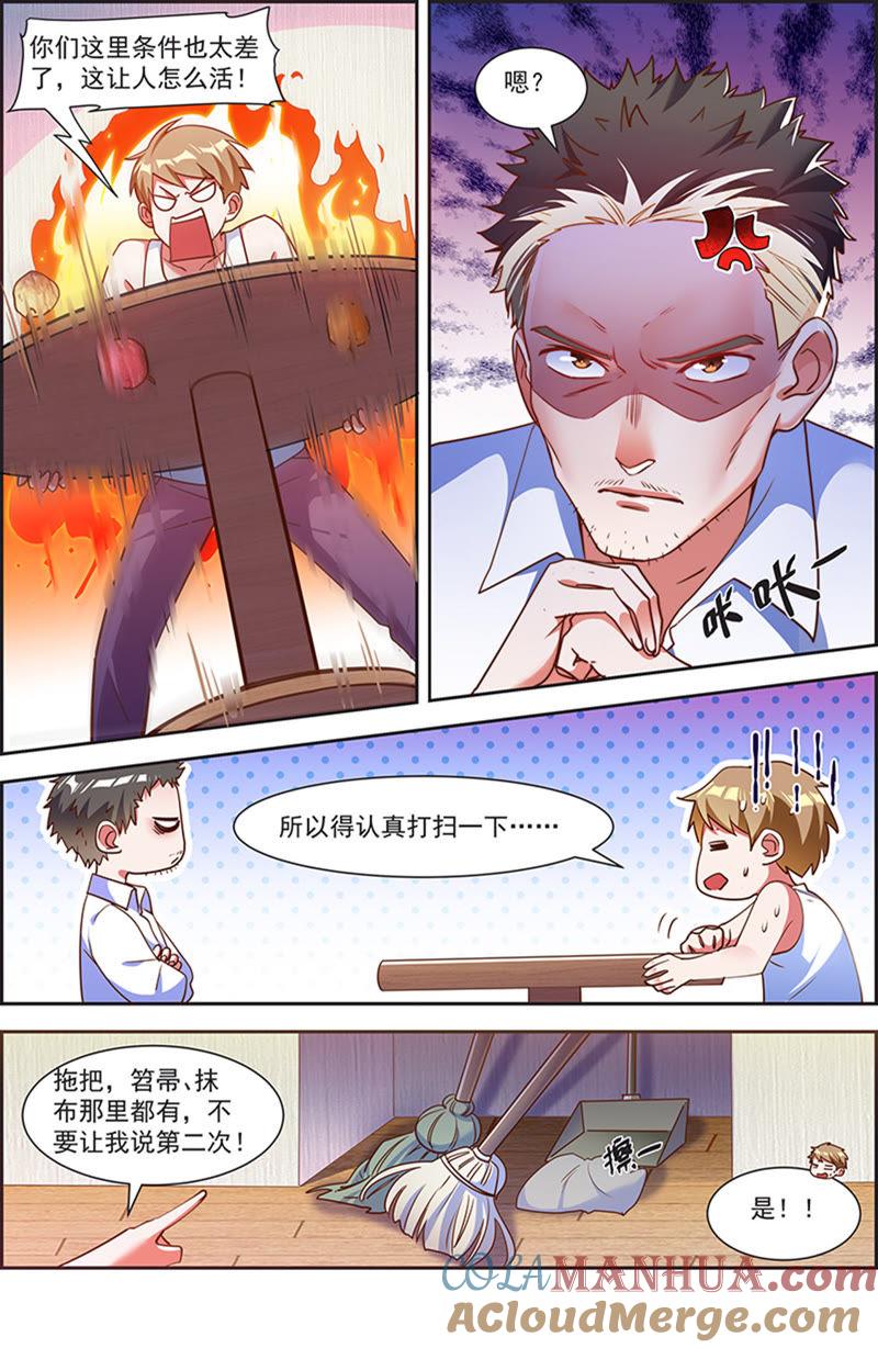 今天开始做明星 第20话 漫天星辰（15） 第4页