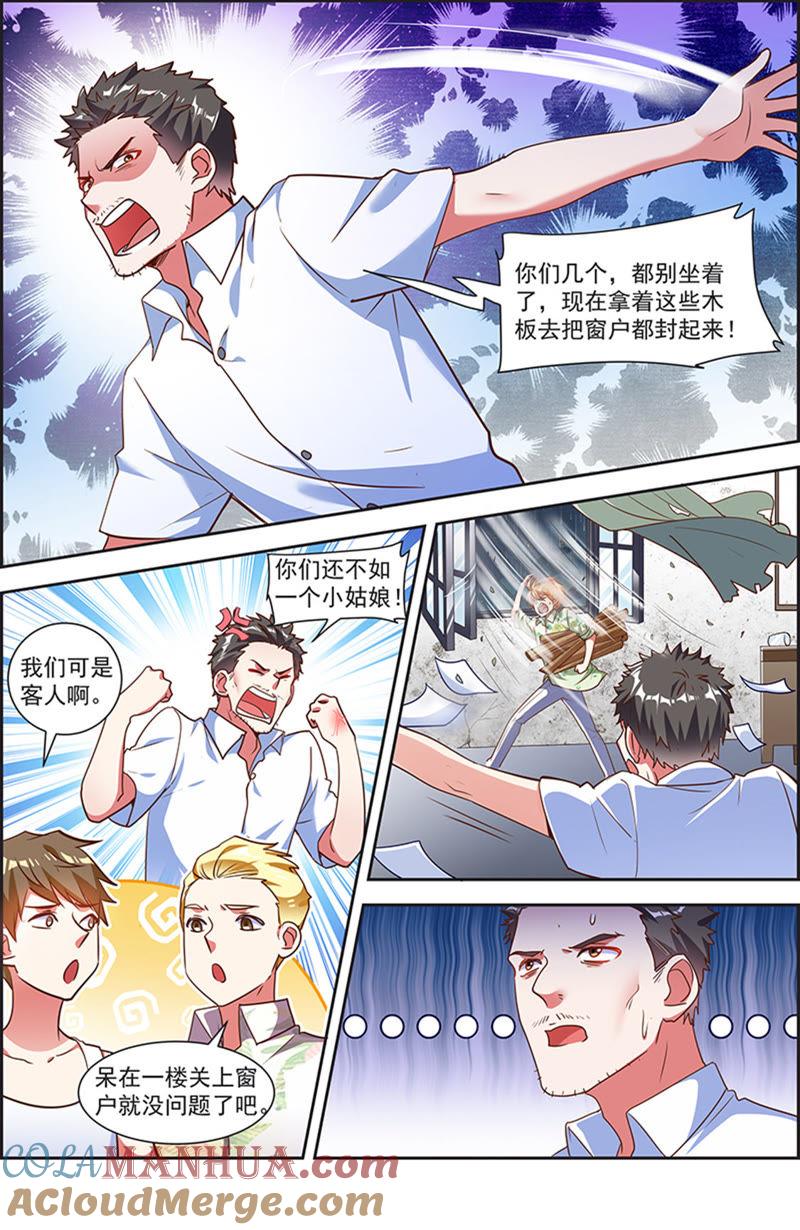 今天开始做明星 第20话 漫天星辰（15） 第10页