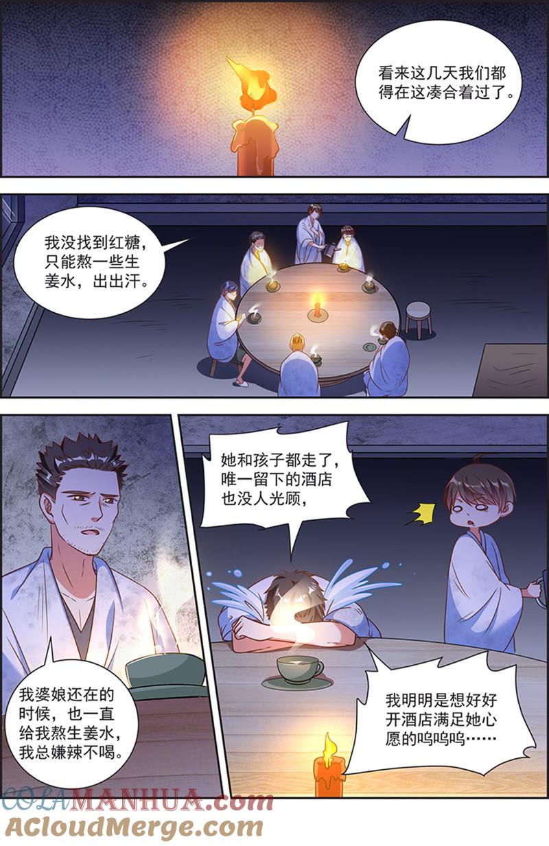 今天开始做明星 第20话 漫天星辰（16） 第9页