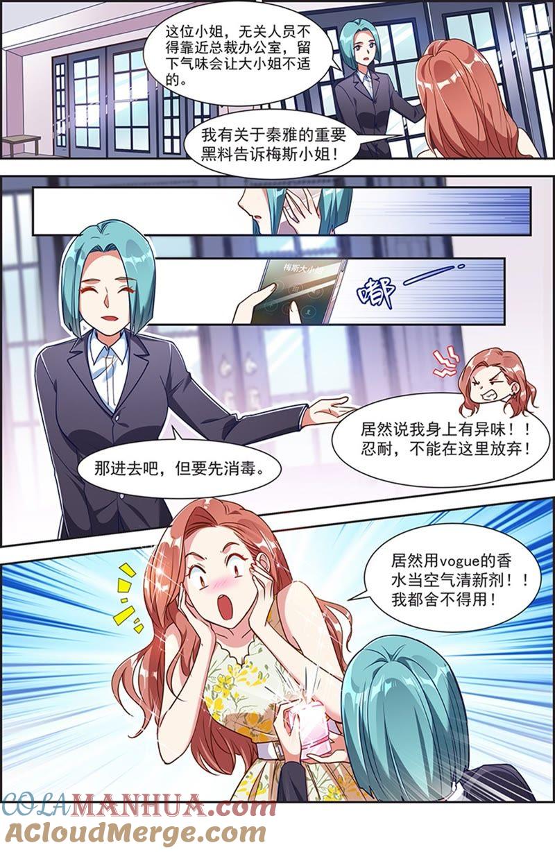 今天开始做明星 第20话 漫天星辰（17） 第6页