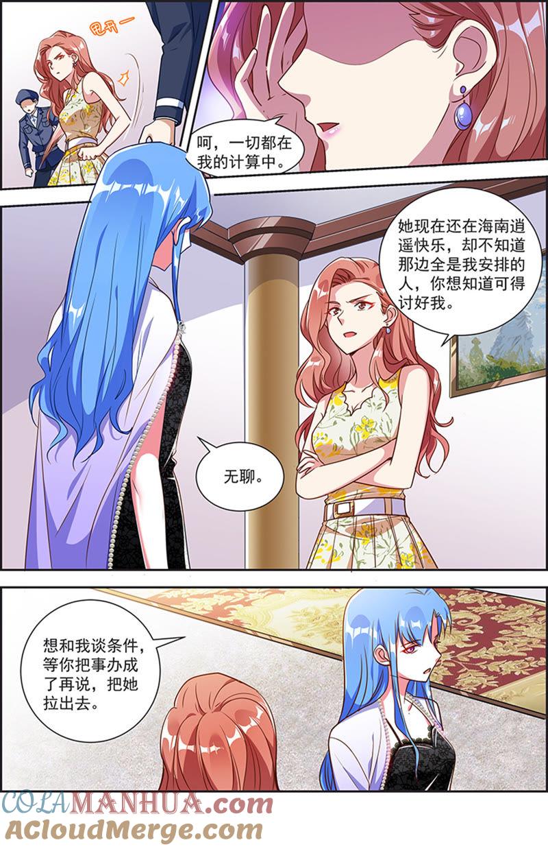 今天开始做明星 第20话 漫天星辰（17） 第9页
