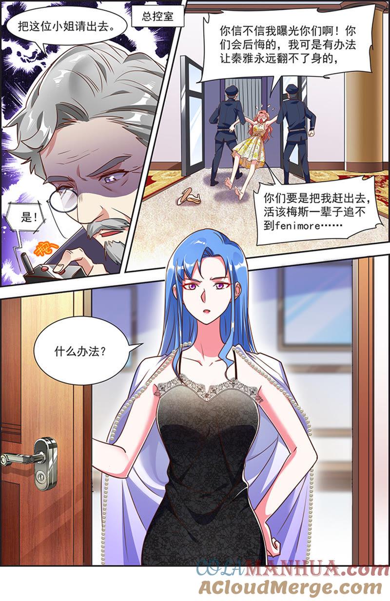 今天开始做明星 第20话 漫天星辰（17） 第8页