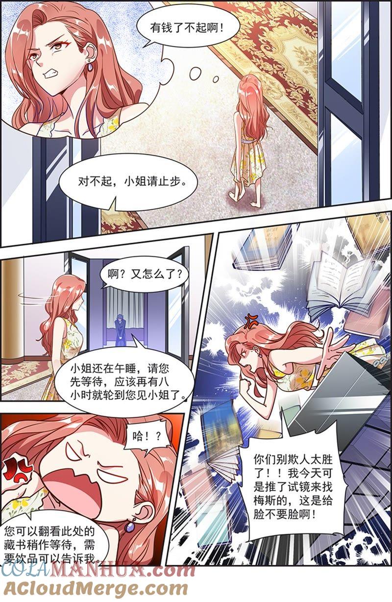 今天开始做明星 第20话 漫天星辰（17） 第7页