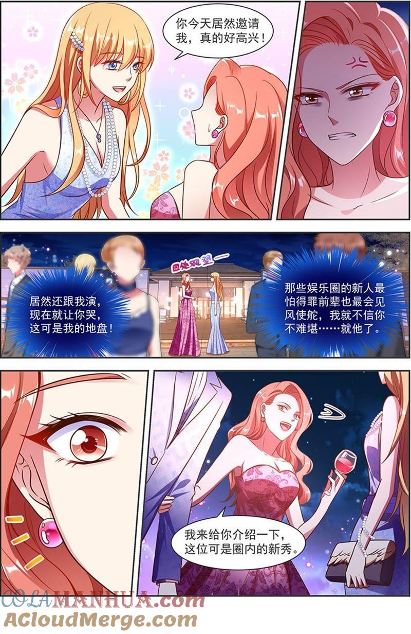 今天开始做明星 第21话 花开并蒂（01） 第12页