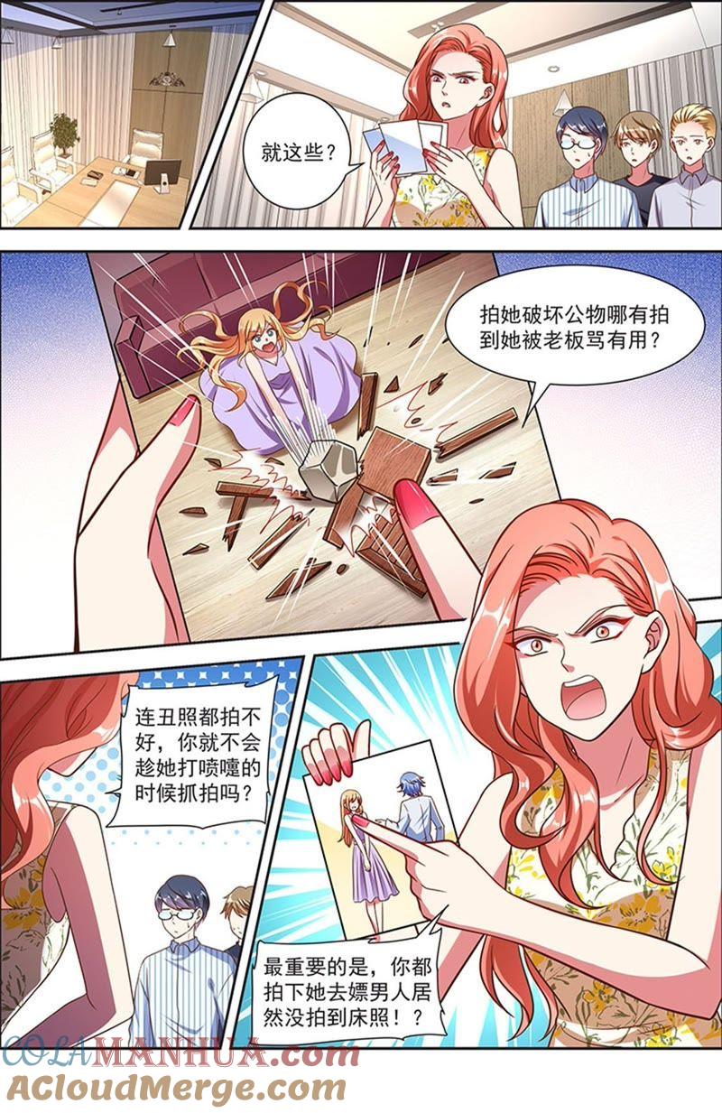 今天开始做明星 第21话 花开并蒂（01） 第3页