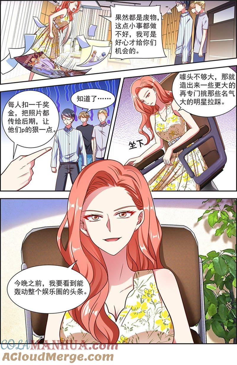 今天开始做明星 第21话 花开并蒂（01） 第4页