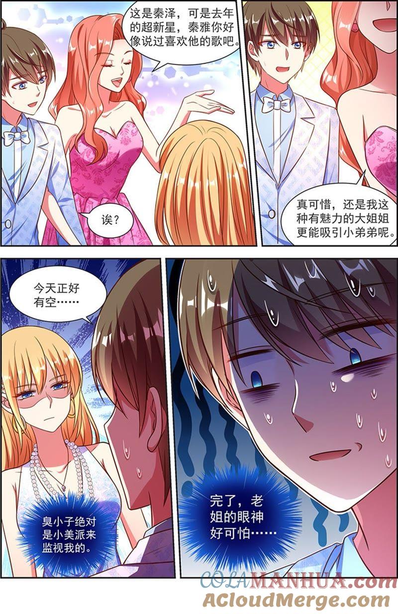 今天开始做明星 第21话 花开并蒂（01） 第13页