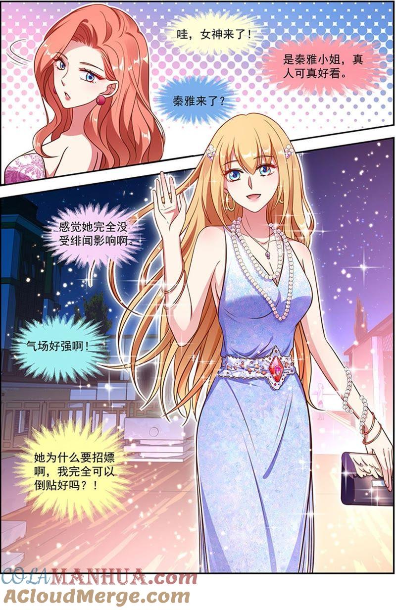 今天开始做明星 第21话 花开并蒂（01） 第11页