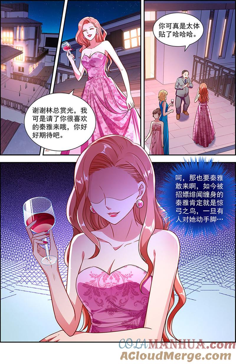 今天开始做明星 第21话 花开并蒂（01） 第10页