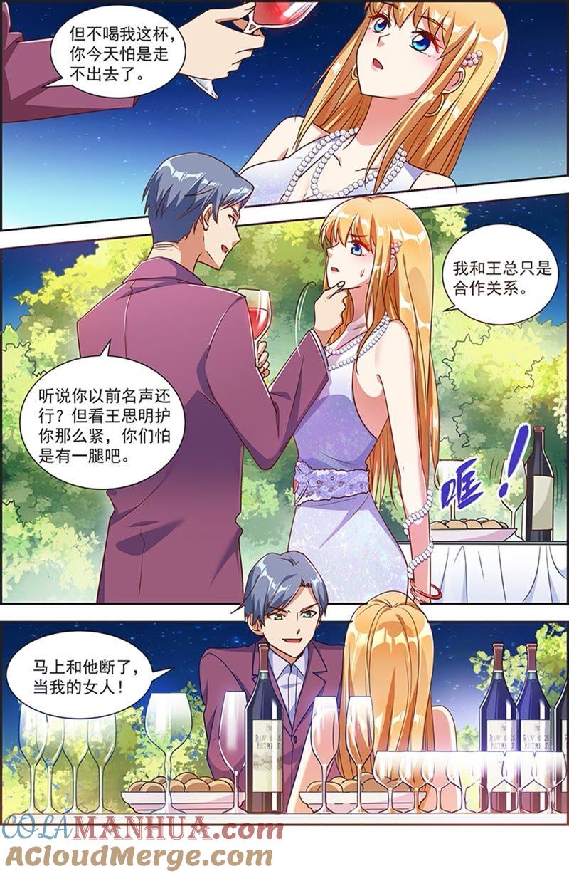今天开始做明星 第21话 花开并蒂（02） 第4页