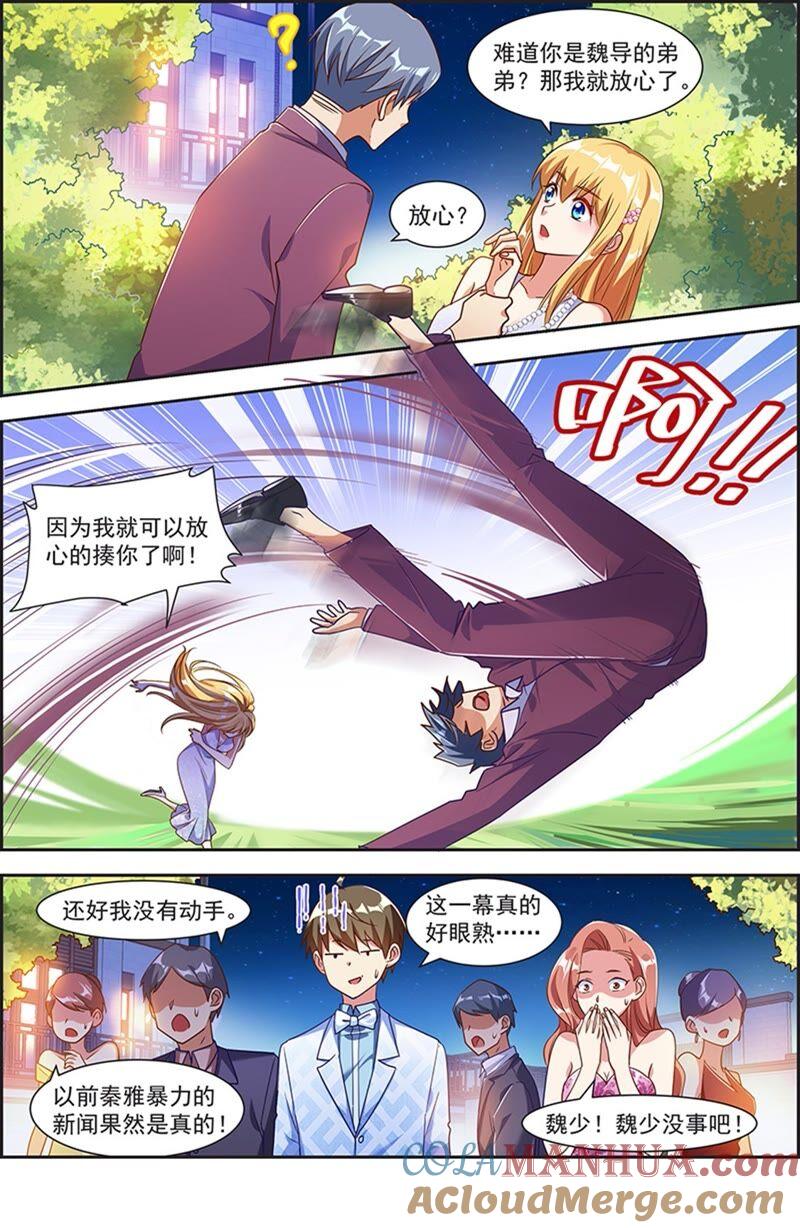 今天开始做明星 第21话 花开并蒂（02） 第6页