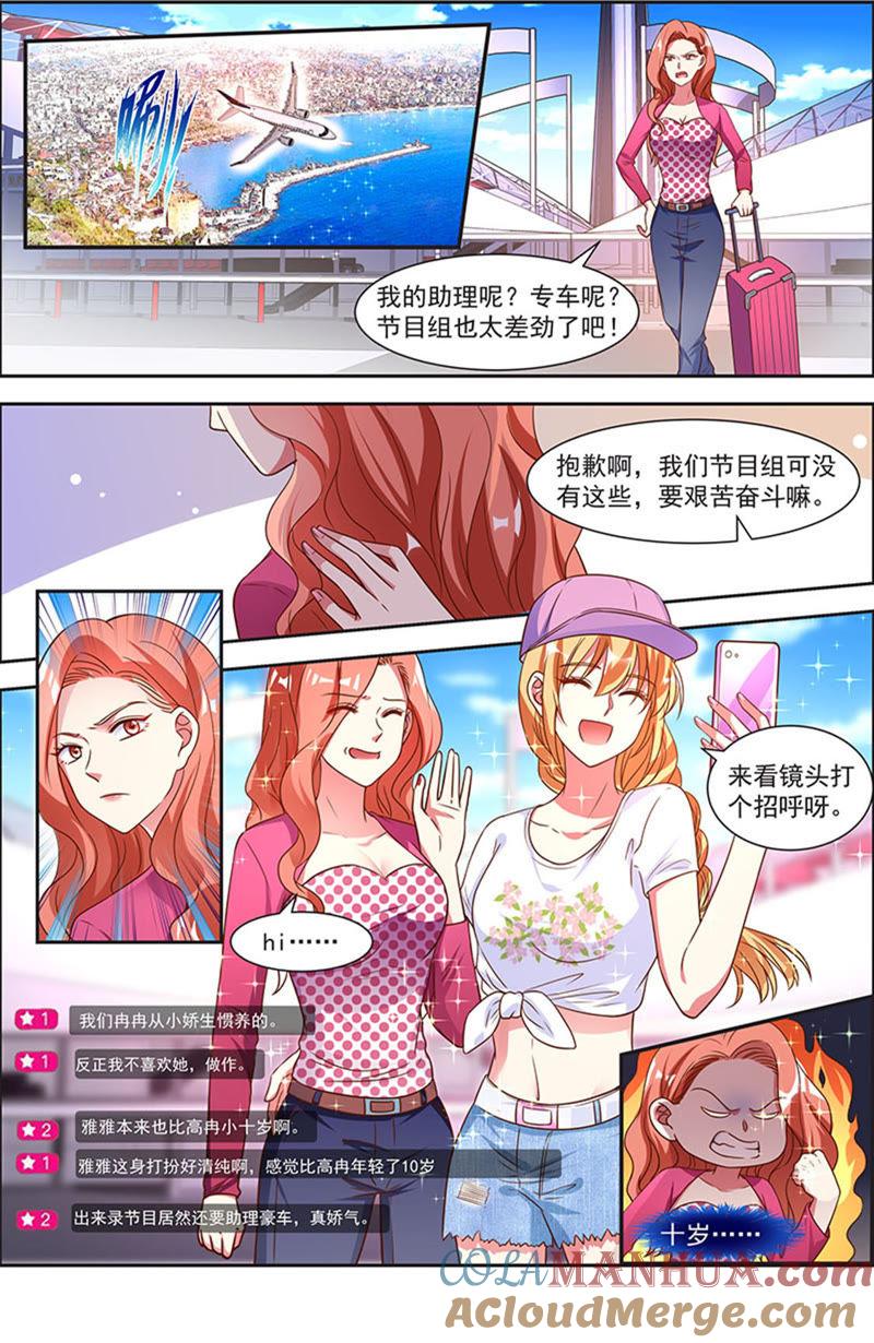 今天开始做明星 第21话 花开并蒂（03） 第9页
