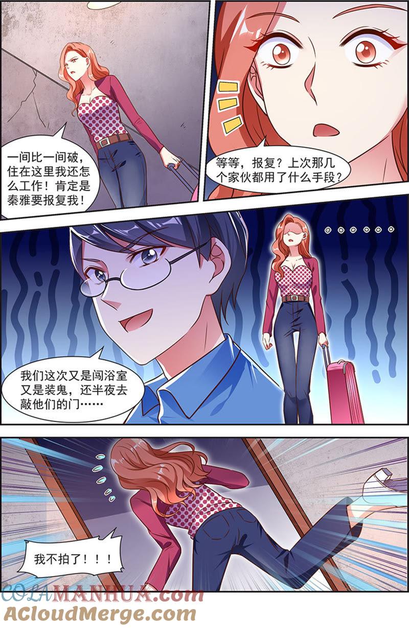 今天开始做明星 第21话 花开并蒂（03） 第13页