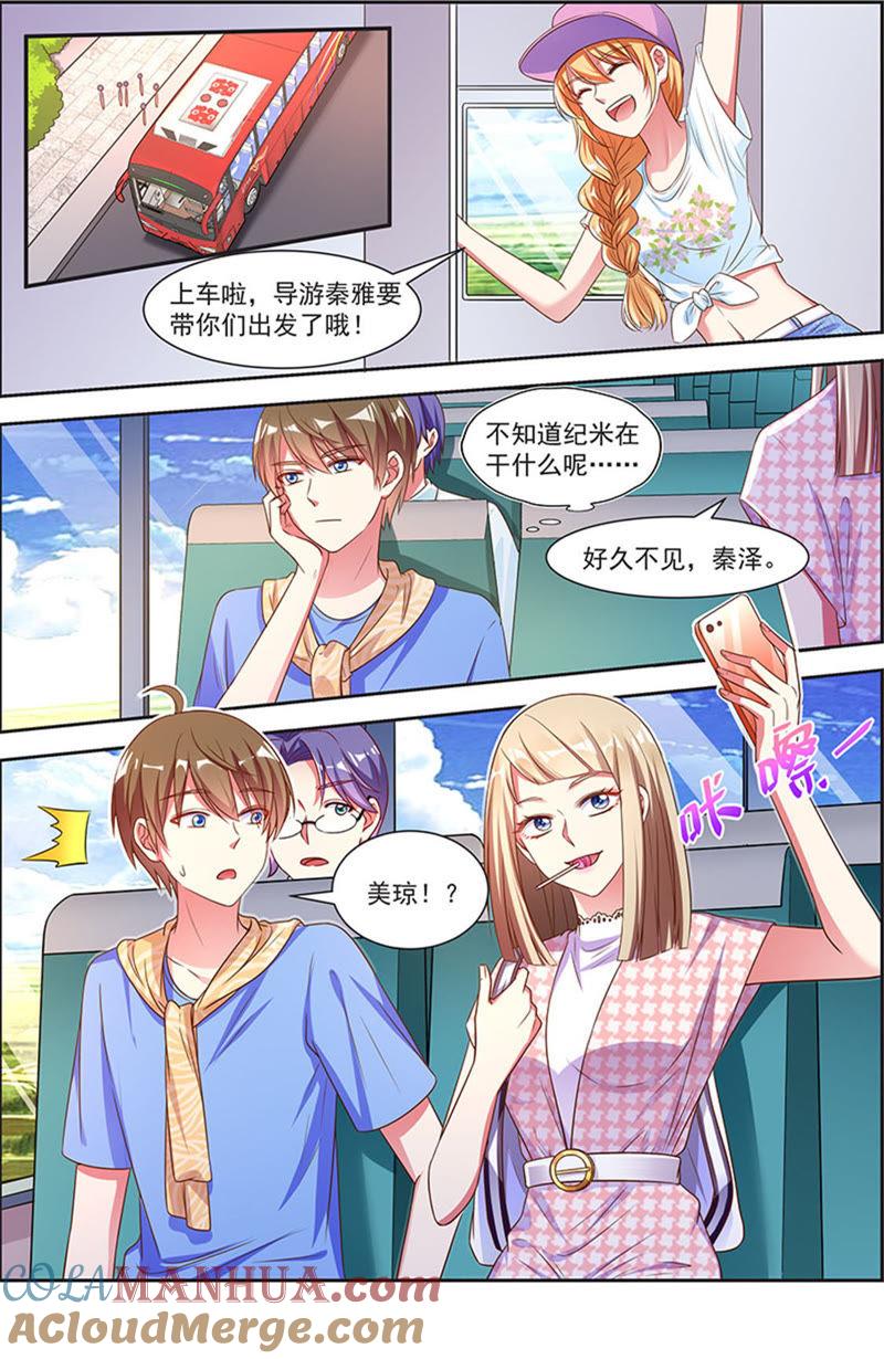 今天开始做明星 第21话 花开并蒂（03） 第10页