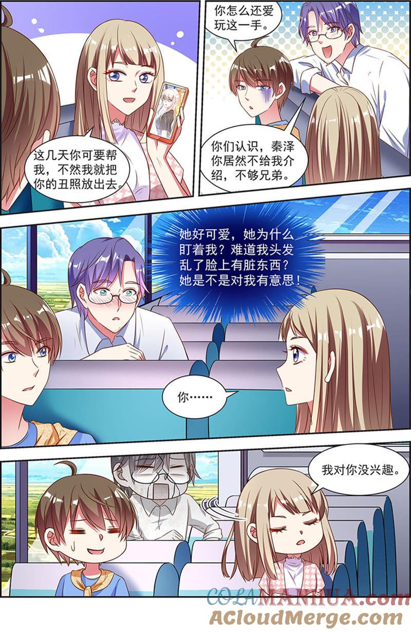 今天开始做明星 第21话 花开并蒂（03） 第11页